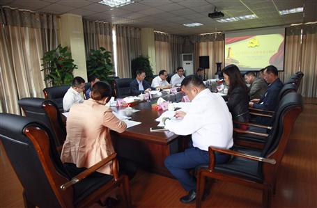 公司召開黨委中心組（擴(kuò)大）學(xué)習(xí)會(huì)議， 集中學(xué)習(xí)貫徹黨的十九大會(huì)議精神