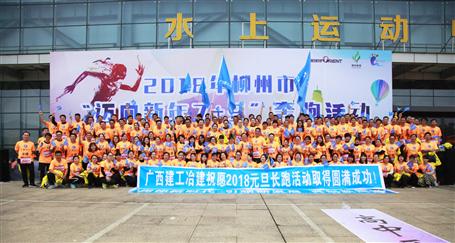 奔跑吧！冶建！柳州市長(zhǎng)跑比賽，我們攬獲男女乙組冠軍！