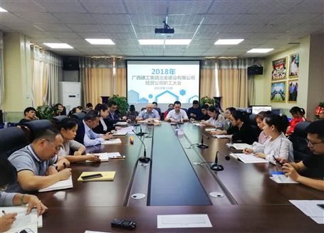 經營公司宣傳貫徹公司第一次黨代會精神