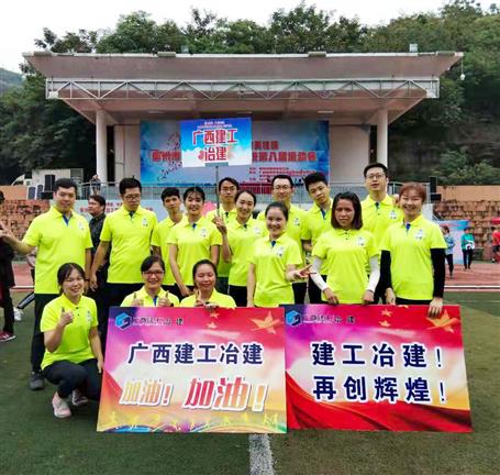 冠軍！公司代表隊(duì)在國(guó)資委黨工委系統(tǒng)趣味運(yùn)動(dòng)會(huì)力壓群雄