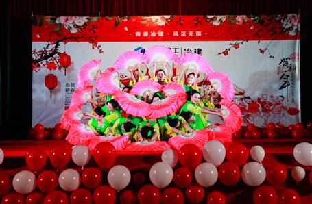 “青春冶建?風(fēng)采無限”迎春聯(lián)歡晚會精彩上演