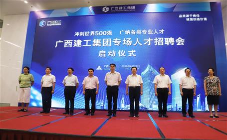 公司在集團(tuán)公司專場(chǎng)招聘會(huì)與有志者相約