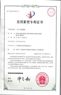 冶建公司3項(xiàng)專(zhuān)利獲國(guó)家知識(shí)產(chǎn)權(quán)認(rèn)證