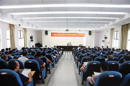 強(qiáng)化政治理論學(xué)習(xí) 以高素質(zhì)干部隊伍支撐企業(yè)高質(zhì)量發(fā)展