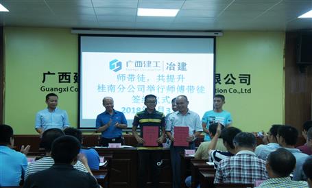 桂南分公司開(kāi)展“師帶徒，共提升”活動(dòng)