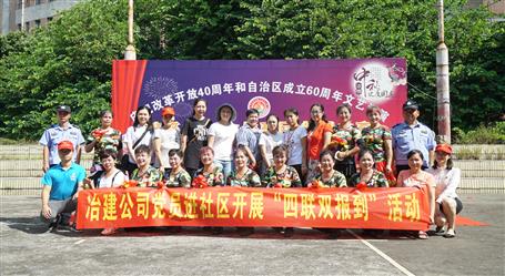 愛(ài)心志愿暖中秋，“四聯(lián)雙報(bào)到”進(jìn)社區(qū)