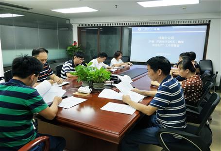 桂海分公司召開“嚴(yán)防死守100天，確保安全生產(chǎn)”工作部署會