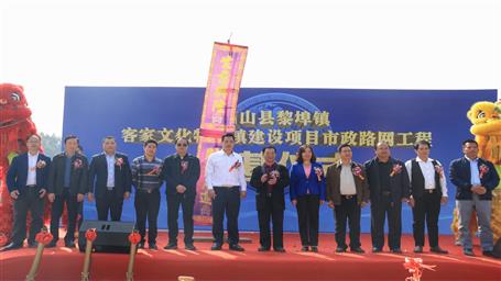 廣東公司承建的陽山縣黎埠鎮(zhèn)市政路網工程建設項目開工
