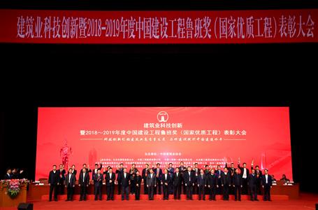 冶建公司再獲魯班獎(jiǎng)！