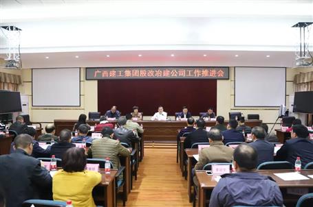 助力集團公司股改上市，冶建公司全力以赴