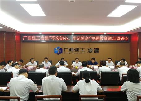 【不忘初心 牢記使命】覃振華到南寧片區(qū)開展“不忘初心、牢記使命”主題教育蹲點(diǎn)調(diào)研