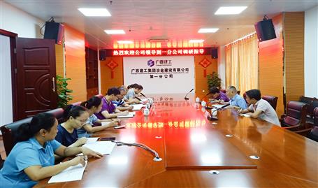 【不忘初心 牢記使命】唐峰到分公司開(kāi)展“不忘初心、牢記使命”主題教育調(diào)研