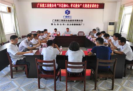 【不忘初心 牢記使命】何勇到分公司開(kāi)展“不忘初心、牢記使命”主題教育調(diào)研