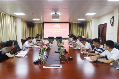 【不忘初心 牢記使命】公司黨群黨支部開展“不忘初心、 牢記使命”主題教育