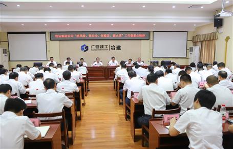 公司傳達(dá)集團(tuán)公司“防風(fēng)險(xiǎn)、保安全、保穩(wěn)定、迎大慶”工作部署會(huì)并布置下一步工作