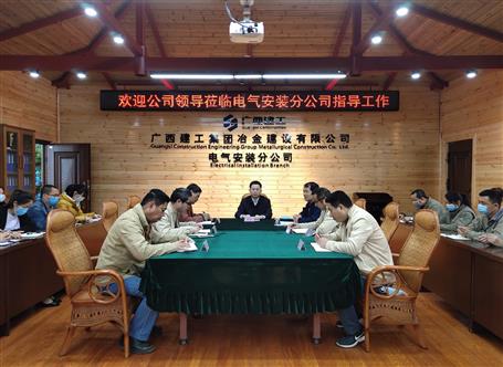 賴海標(biāo)參加電氣安裝分公司干部職工大會