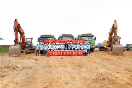 柳江區(qū)東六路項目順利開工！