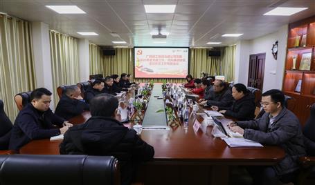 公司黨委召開黨建、黨風(fēng)廉政建設(shè)、意識(shí)形態(tài)工作專題會(huì)議