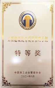 特等獎！全區(qū)唯一建企獲此殊榮