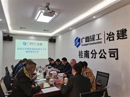 賴海標(biāo)、唐峰到桂南分公司調(diào)研指導(dǎo)工作