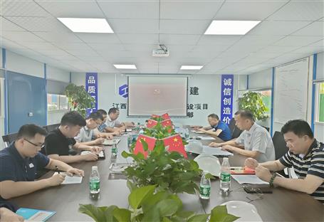 【學(xué)黨史·守初心】何勇到江西項(xiàng)目開(kāi)展黨史學(xué)習(xí)教育并指導(dǎo)安全生產(chǎn)工作
