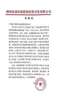 點(diǎn)贊！業(yè)主給公司寄來表揚(yáng)信！