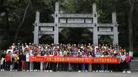 關(guān)愛(ài)女員工 助力建新功