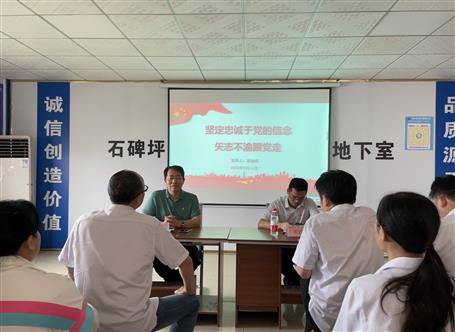 堅(jiān)定信念 對(duì)黨忠誠(chéng)