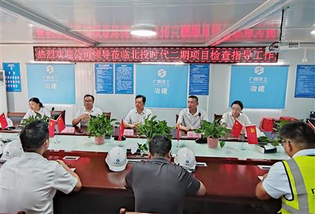 蒙勝益到冶建桂鴻分公司北投時代二期項目調研指導