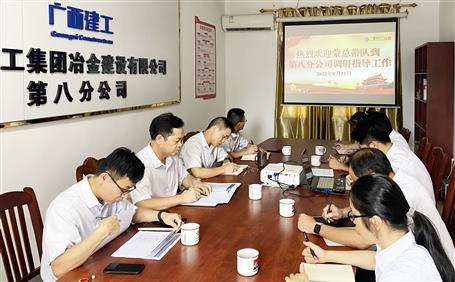 【“兩個年”雙提升】蒙勝益到第八分公司調(diào)研指導