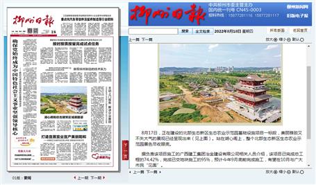 【媒體關(guān)注】柳州日?qǐng)?bào)、今日頭條關(guān)注報(bào)道冶建公司項(xiàng)目建設(shè)進(jìn)度