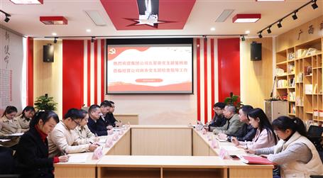 陳家堅到冶建公司開展五星級黨支部復(fù)核工作