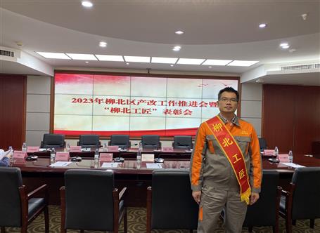 嚴謹細致 精準爆破丨冶建黃澤巍獲2022年度“柳北工匠”榮譽稱號