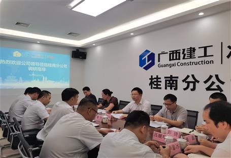 【主題教育】賴海標到桂南分公司開展專題調(diào)研