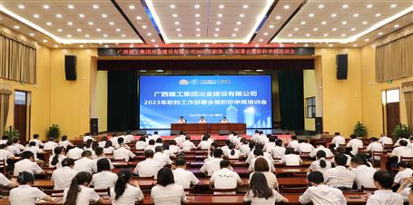 【提升“三力” 爭創(chuàng)佳績】公司召開職稱工作部署培訓(xùn)會