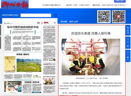 【媒體關(guān)注】《柳州日?qǐng)?bào)》關(guān)注冶建公司項(xiàng)目建設(shè)情況