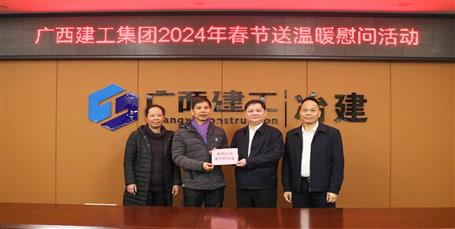 賴榆到冶建公司開(kāi)展春節(jié)送溫暖慰問(wèn)活動(dòng)