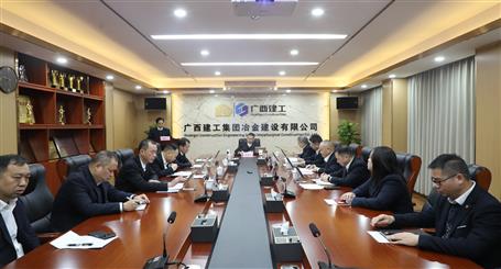 冶建公司召開(kāi)2023年度領(lǐng)導(dǎo)班子成員述職考評(píng)會(huì)