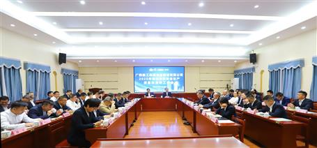 冶建公司2025年第四季度安全生產(chǎn)、質(zhì)量和消防工作會(huì)議召開(kāi)